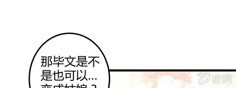 花落一梦韩漫全集-我变成男人也可以的！无删减无遮挡章节图片 