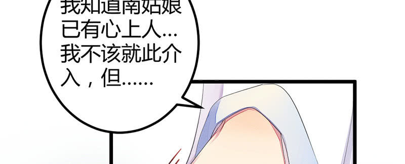 花落一梦韩漫全集-我变成男人也可以的！无删减无遮挡章节图片 