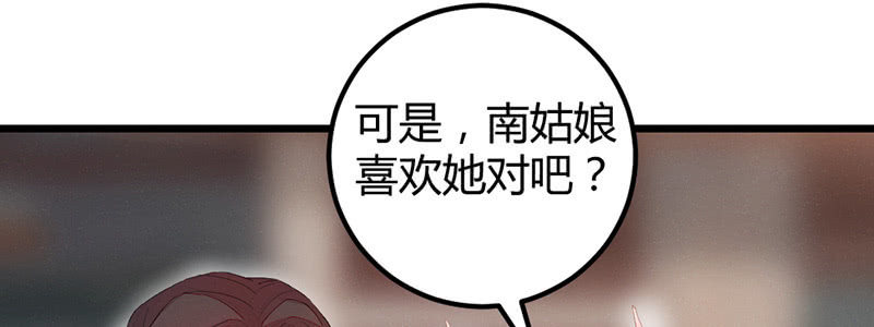 花落一梦韩漫全集-我变成男人也可以的！无删减无遮挡章节图片 