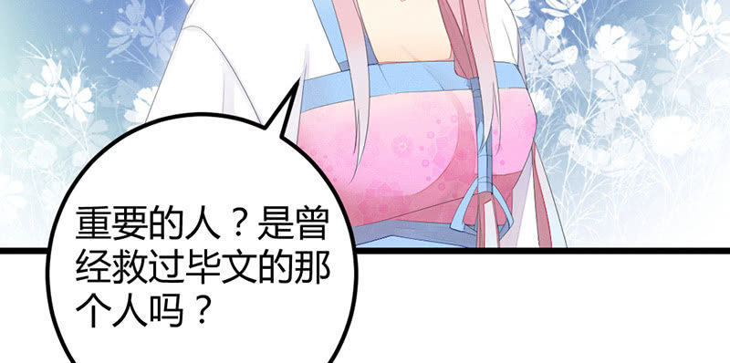 花落一梦韩漫全集-毕文，你喜欢谁哦？无删减无遮挡章节图片 