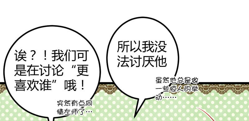 花落一梦韩漫全集-毕文，你喜欢谁哦？无删减无遮挡章节图片 