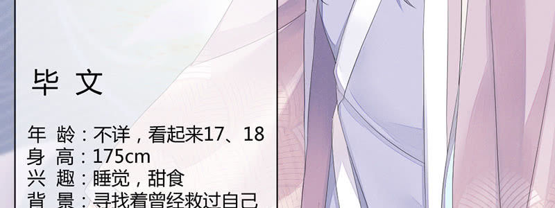 花落一梦韩漫全集-毕文，你喜欢谁哦？无删减无遮挡章节图片 