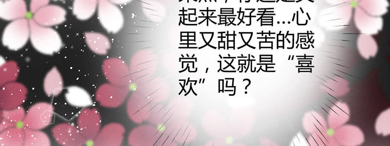 花落一梦韩漫全集-毕文，你喜欢谁哦？无删减无遮挡章节图片 
