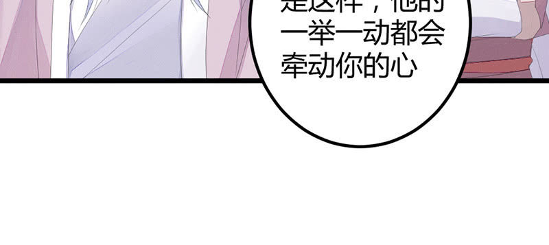 花落一梦韩漫全集-毕文，你喜欢谁哦？无删减无遮挡章节图片 