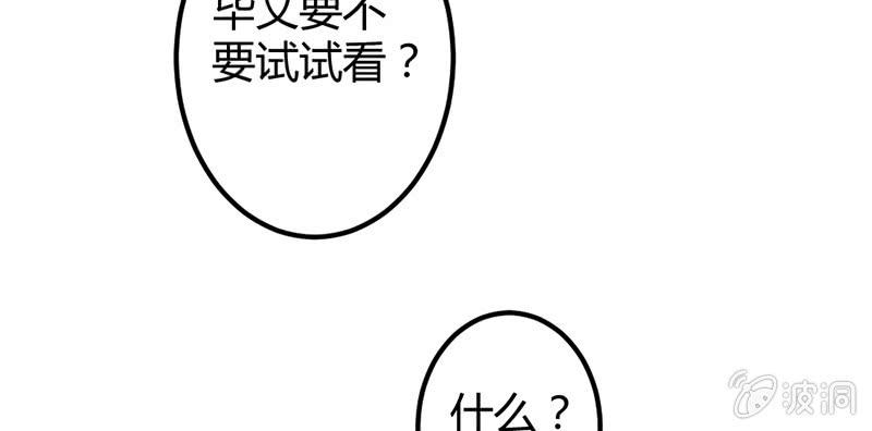 花落一梦韩漫全集-毕文，你喜欢谁哦？无删减无遮挡章节图片 