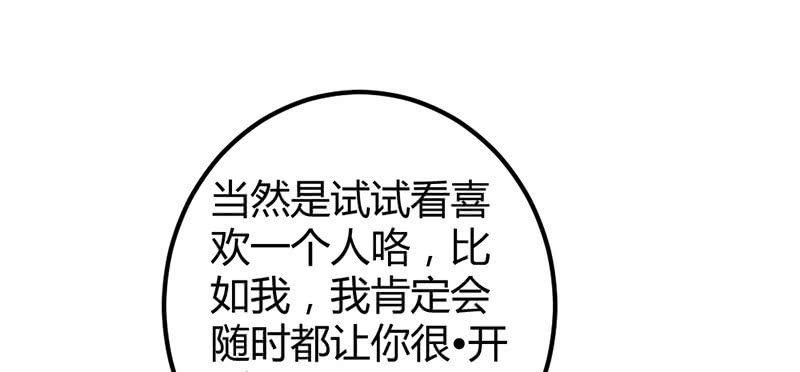 花落一梦韩漫全集-毕文，你喜欢谁哦？无删减无遮挡章节图片 