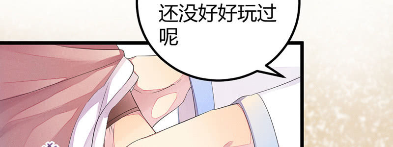 花落一梦韩漫全集-毕文，你喜欢谁哦？无删减无遮挡章节图片 