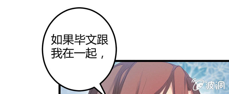 花落一梦韩漫全集-毕文，你喜欢谁哦？无删减无遮挡章节图片 