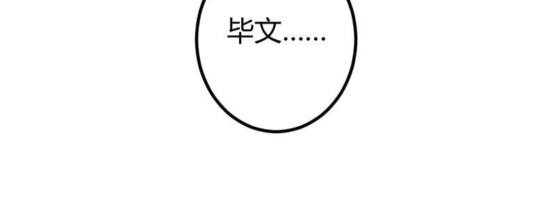 花落一梦韩漫全集-毕文，你喜欢谁哦？无删减无遮挡章节图片 
