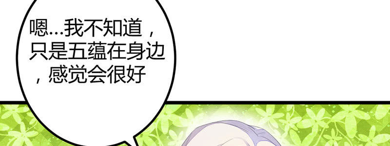 花落一梦韩漫全集-毕文，你喜欢谁哦？无删减无遮挡章节图片 