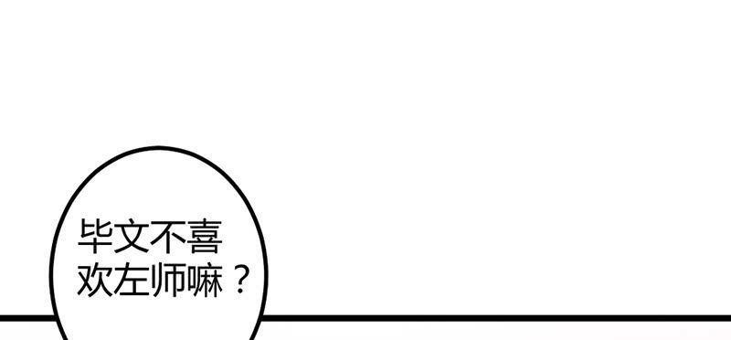 花落一梦韩漫全集-毕文，你喜欢谁哦？无删减无遮挡章节图片 