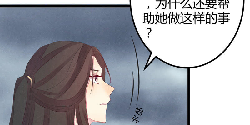 花落一梦韩漫全集-狐妖无删减无遮挡章节图片 