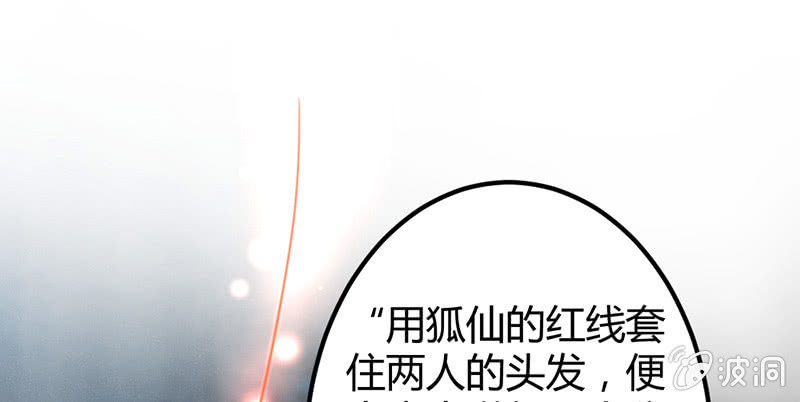 花落一梦韩漫全集-狐妖无删减无遮挡章节图片 