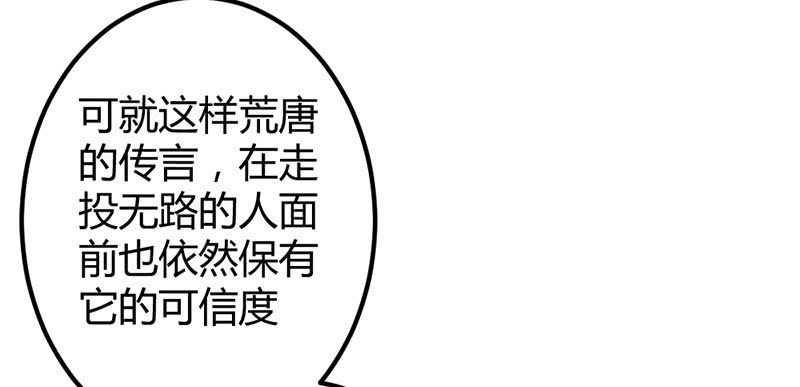 花落一梦韩漫全集-狐妖无删减无遮挡章节图片 