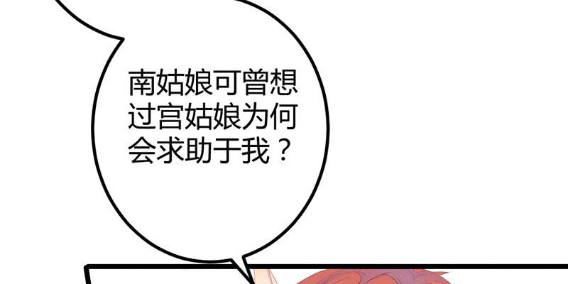 花落一梦韩漫全集-狐妖无删减无遮挡章节图片 