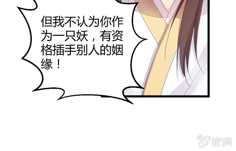 花落一梦韩漫全集-狐妖无删减无遮挡章节图片 