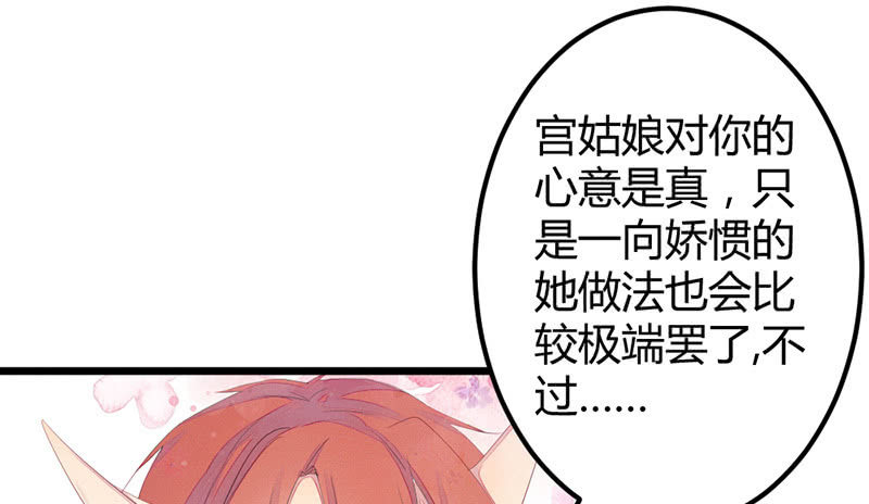 花落一梦韩漫全集-狐妖无删减无遮挡章节图片 