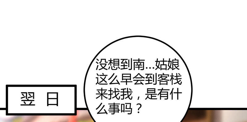 花落一梦韩漫全集-狐妖无删减无遮挡章节图片 