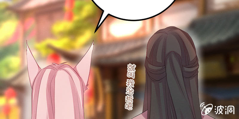 花落一梦韩漫全集-狐妖无删减无遮挡章节图片 