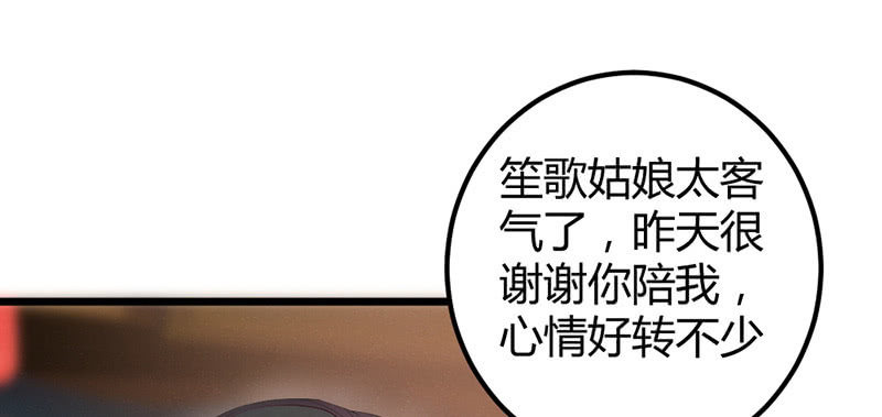 花落一梦韩漫全集-狐妖无删减无遮挡章节图片 