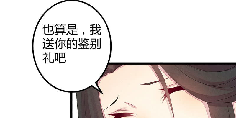 花落一梦韩漫全集-狐妖无删减无遮挡章节图片 