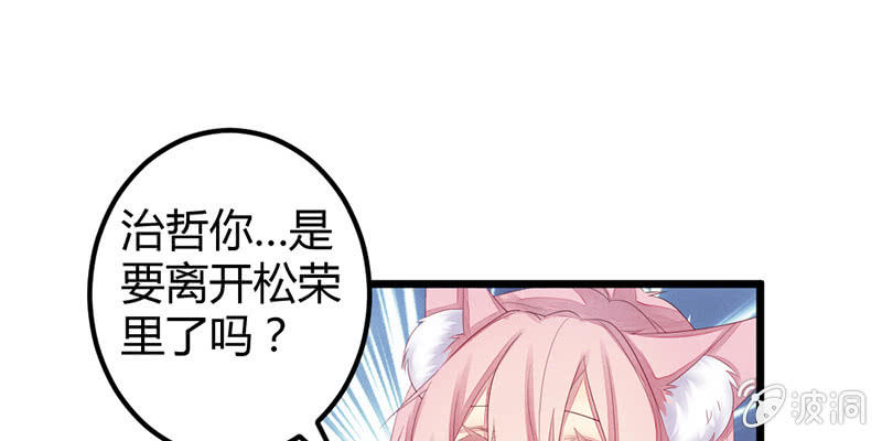 花落一梦韩漫全集-狐妖无删减无遮挡章节图片 