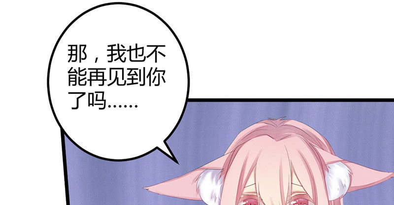 花落一梦韩漫全集-狐妖无删减无遮挡章节图片 