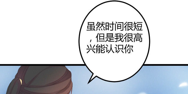 花落一梦韩漫全集-狐妖无删减无遮挡章节图片 