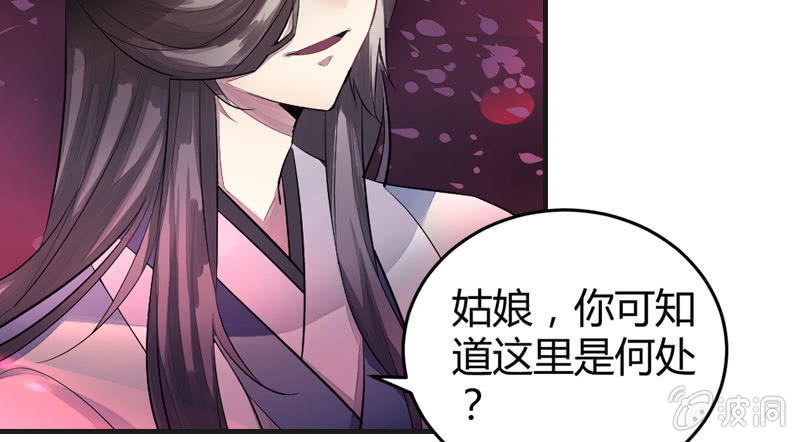花落一梦韩漫全集-误入葬头河无删减无遮挡章节图片 