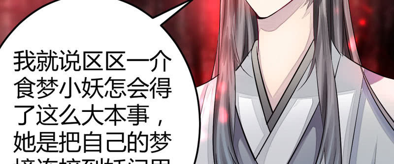 花落一梦韩漫全集-误入葬头河无删减无遮挡章节图片 