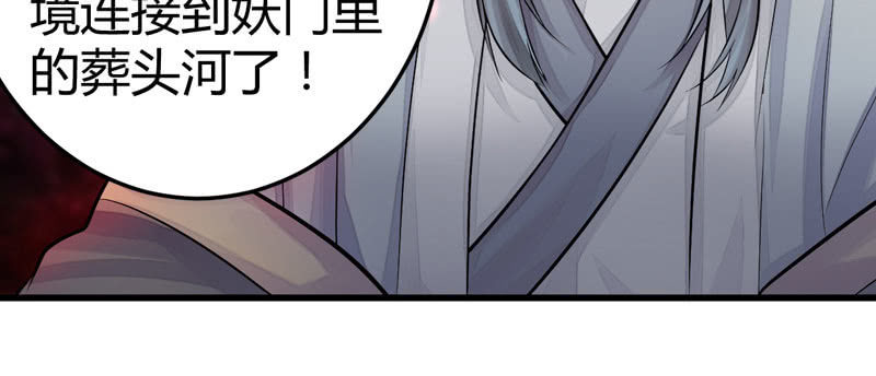 花落一梦韩漫全集-误入葬头河无删减无遮挡章节图片 