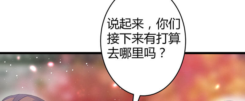 花落一梦韩漫全集-我们走吧无删减无遮挡章节图片 