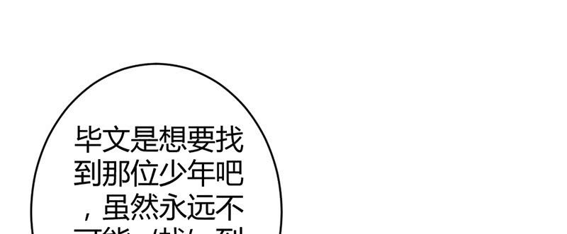 花落一梦韩漫全集-我们走吧无删减无遮挡章节图片 