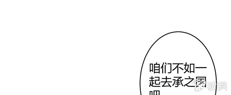 花落一梦韩漫全集-我们走吧无删减无遮挡章节图片 