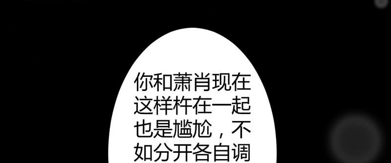 花落一梦韩漫全集-我们走吧无删减无遮挡章节图片 