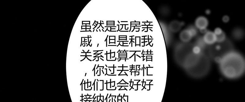 花落一梦韩漫全集-我们走吧无删减无遮挡章节图片 