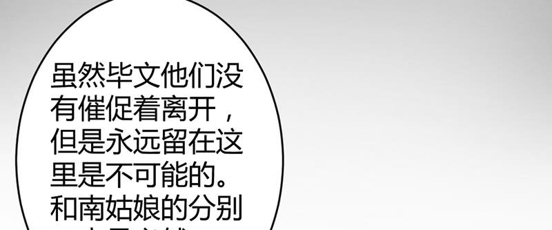 花落一梦韩漫全集-我们走吧无删减无遮挡章节图片 
