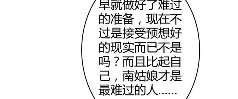 花落一梦韩漫全集-我们走吧无删减无遮挡章节图片 