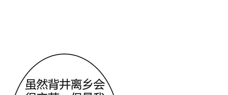 花落一梦韩漫全集-我们走吧无删减无遮挡章节图片 