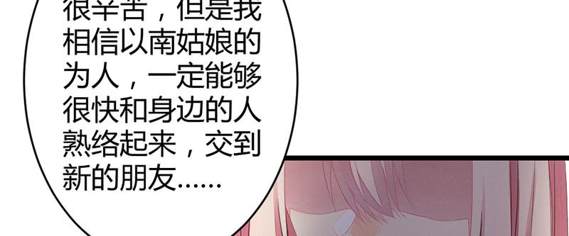 花落一梦韩漫全集-我们走吧无删减无遮挡章节图片 