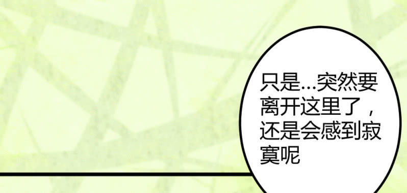 花落一梦韩漫全集-我们走吧无删减无遮挡章节图片 