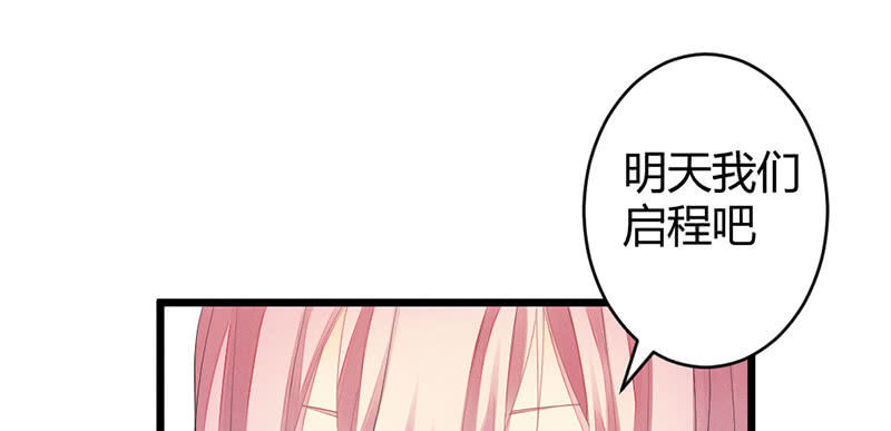 花落一梦韩漫全集-我们走吧无删减无遮挡章节图片 