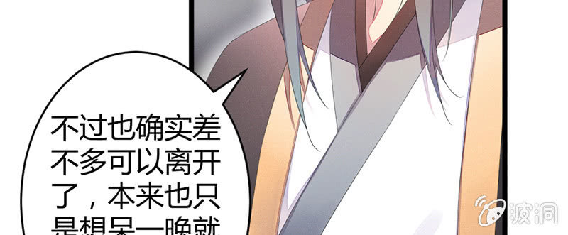 花落一梦韩漫全集-我们走吧无删减无遮挡章节图片 