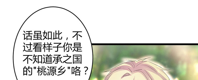 花落一梦韩漫全集-一起去桃源乡吧无删减无遮挡章节图片 