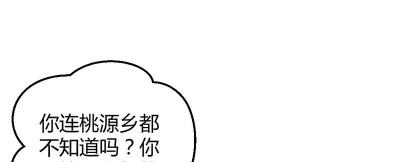 花落一梦韩漫全集-一起去桃源乡吧无删减无遮挡章节图片 
