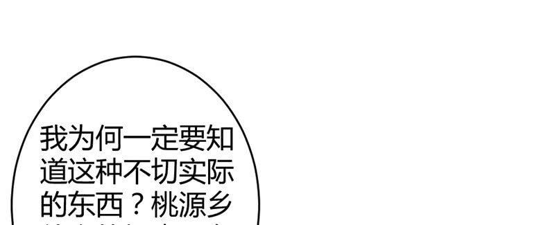 花落一梦韩漫全集-一起去桃源乡吧无删减无遮挡章节图片 