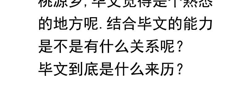 花落一梦韩漫全集-一起去桃源乡吧无删减无遮挡章节图片 