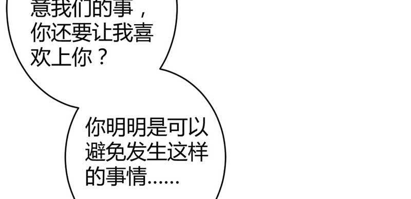 花落一梦韩漫全集-正是因为喜欢……无删减无遮挡章节图片 