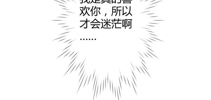 花落一梦韩漫全集-正是因为喜欢……无删减无遮挡章节图片 