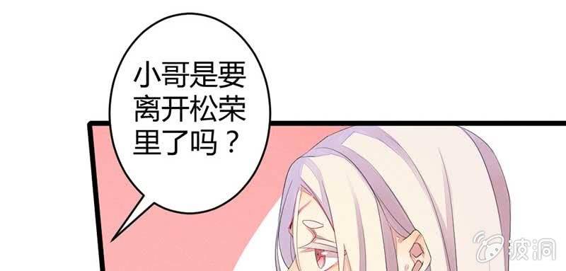 花落一梦韩漫全集-正是因为喜欢……无删减无遮挡章节图片 